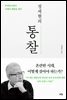 정세현의 통찰