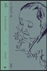플루트의 골짜기