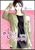 안티 레이디 8