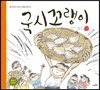 국시꼬랭이