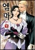 엠마 9