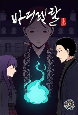 바디렌탈 06화