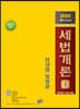 세법개론