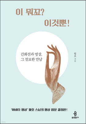이 뭐꼬? 이것뿐!