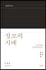 정보의 지배