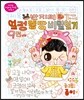 반지의 얼렁뚱땅 비밀일기 9