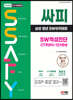 2023 채용대비 싸피 SSAFY(삼성 청년 SW아카데미) SW적성진단 CT 주관식 단기완성