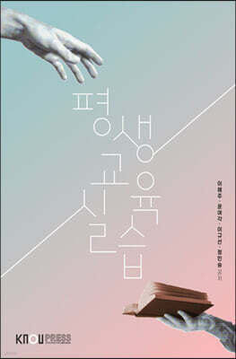 평생교육실습
