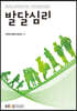 발달심리