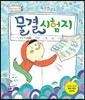 물결 시험지