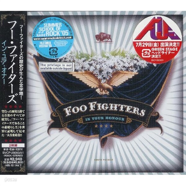 Foo Fighters (푸 파이터스) - In Your Honor (일본반! 2CD)