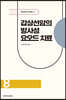 갑상선암의 방사성요오드 치료