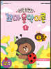 라인프렌즈 꼬마 음악이론 1