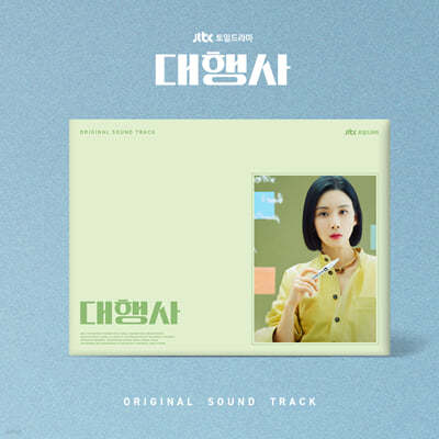 대행사 (JTBC 토일드라마) OST