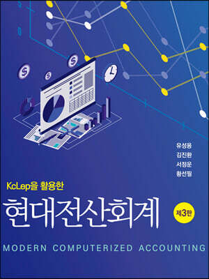 현대전산회계