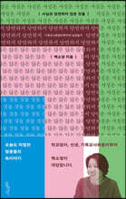 사실은 당연하지 않은 것들