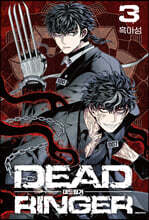 데드링거 3