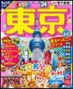 まっぷる 關東(7)東京 '24
