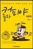 커피야 놀자 : 입문편