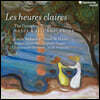 나디아 & 릴리 불랑제 작품집 (Nadia & Lili Boulanger: Les Heures Claires)
