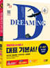 2023 SD에듀 경비지도사 2차 기본서 2종 SET (경비업법+경호학)