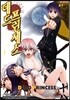 데드 프린세스 (DEAD PRINCESS) 18