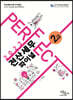 2023 PERFECT 전산세무 2급 파이널