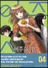 여주실격! 4