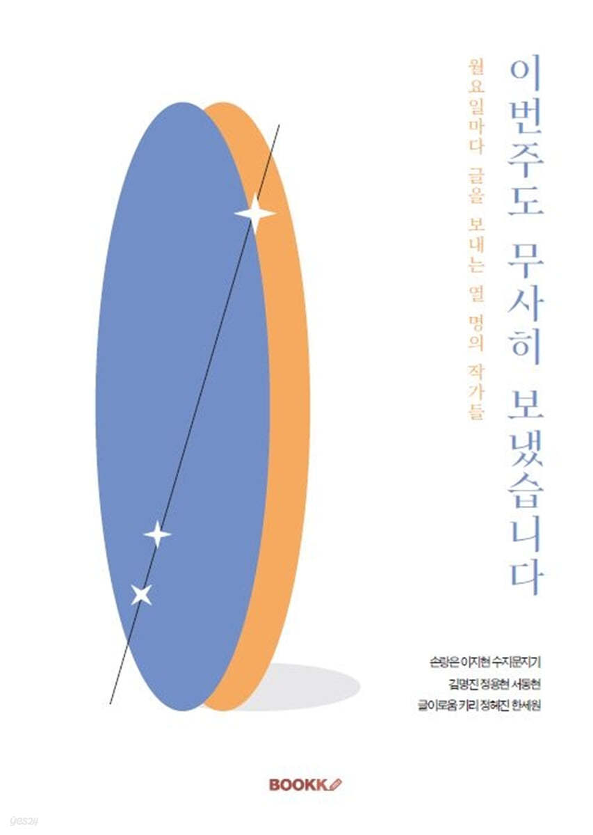 이번주도 무사히 보냈습니다.