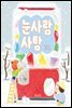 눈사람 사탕