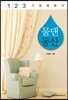 물 댄 동산