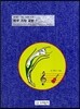 바우 기타 교본 1