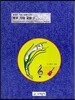 바우 기타 교본 2