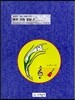 바우 기타 교본 3