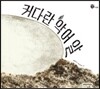 커다란 악어알
