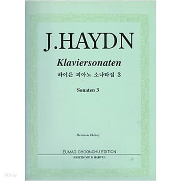 J.HAYDN Klaviersonaten Sonaten 3 (하이든 피아노 소나타집 3)