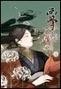 [세트] 화골여오작 (총37권/완결)