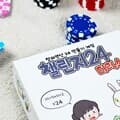 챌린지24 디럭스 보드게임 10세이상 사칙연산 암산