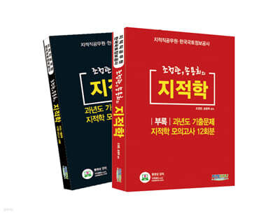 조정관, 송용희의 지적학