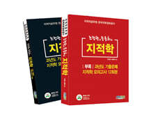 조정관, 송용희의 지적학