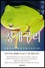 이무영 청개구리