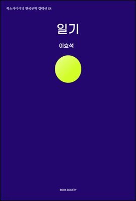 일기