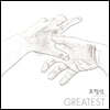 조항선 - Greatest