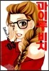 마이루 비치 3