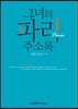 그녀의 파리 주소록