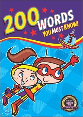 200 Words You Must Know 3