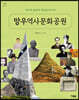 망우역사문화공원