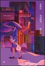 오보는 사과하지 않는다