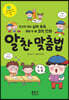 알찬 맞춤법
