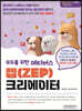 모두를 위한 메타버스 젭(ZEP) 크리에이터